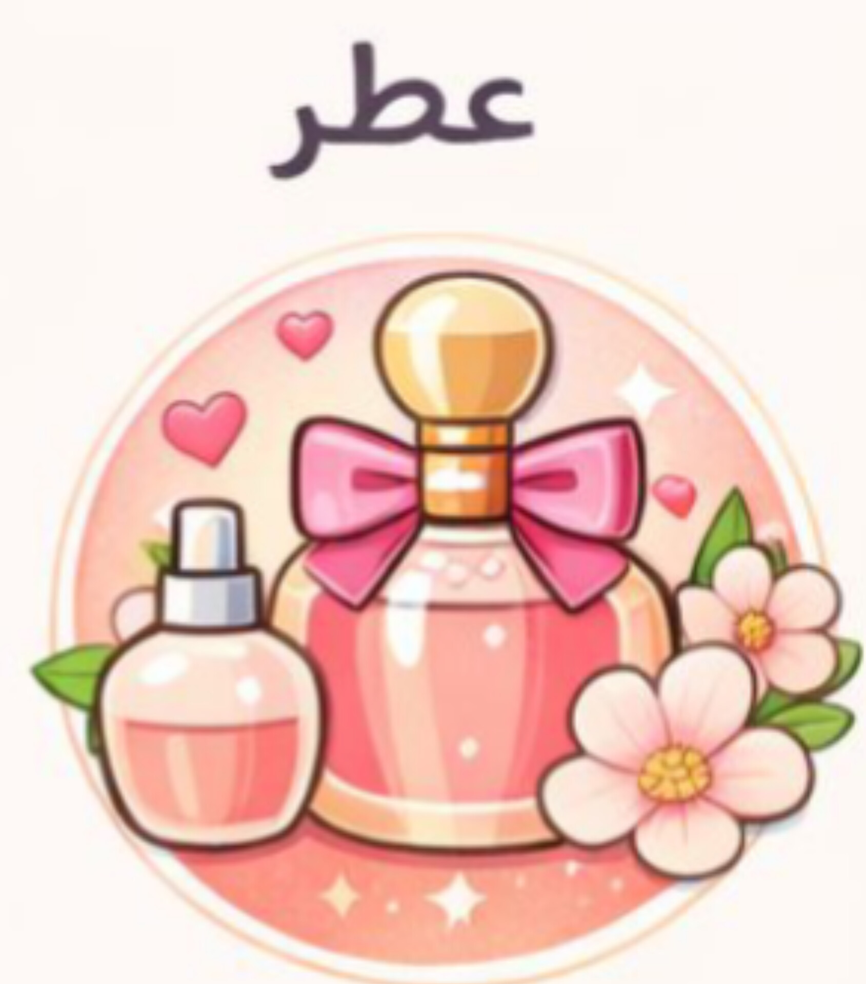 خوشبو کننده