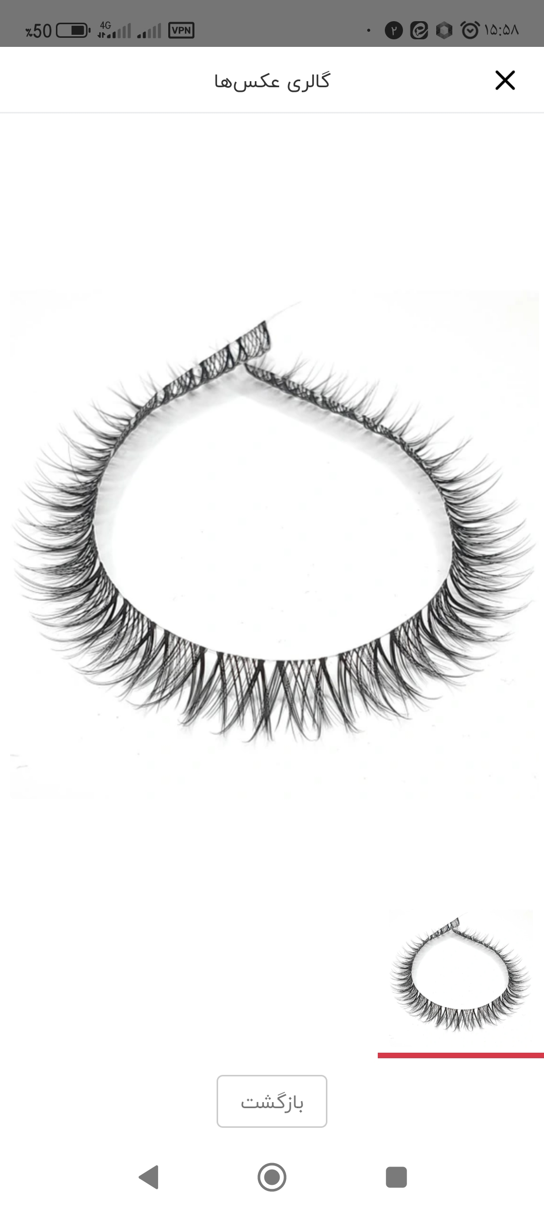 مژه فیشر ریسه ای